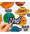سیارات و اسامی آن ها