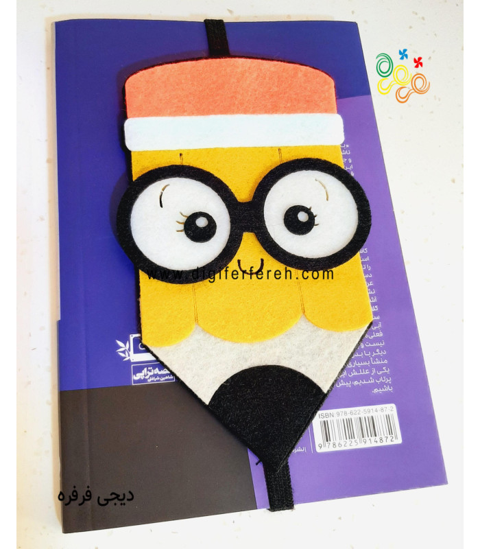 گیفت جامدادی مداد عینکی