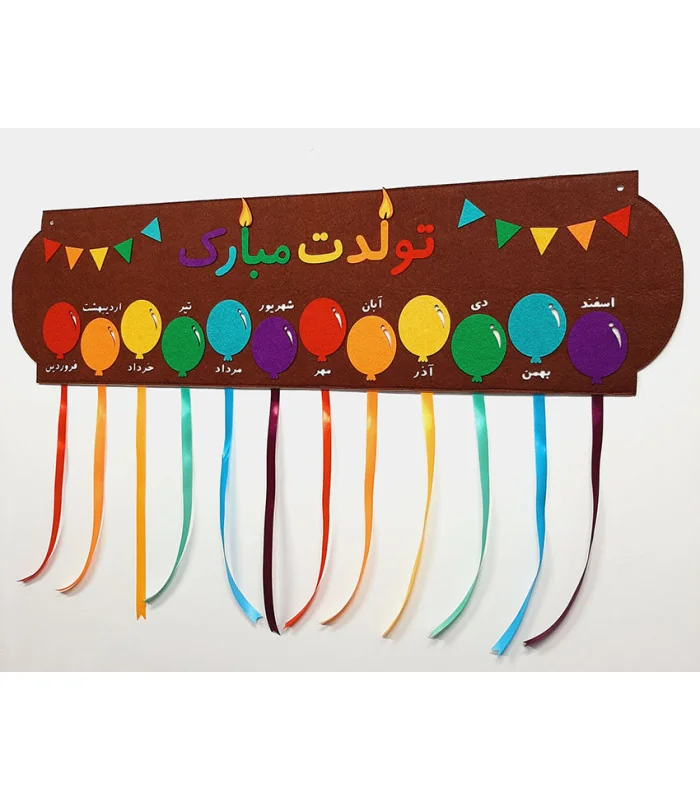 برد تولد