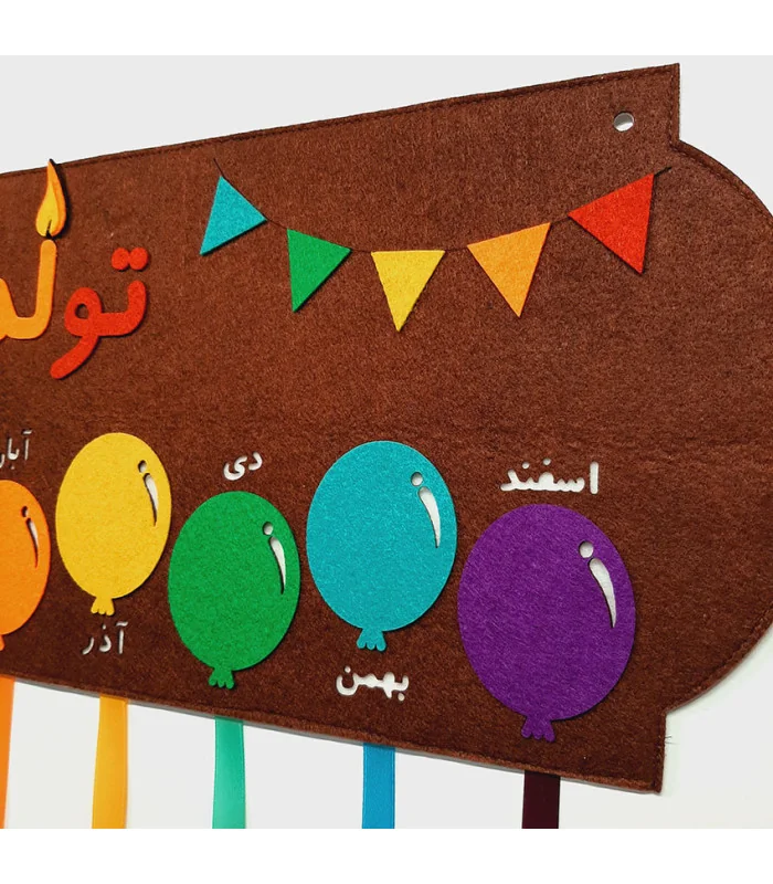 برد تولد
