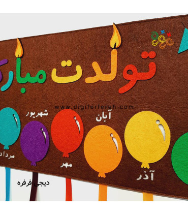 برد تولد