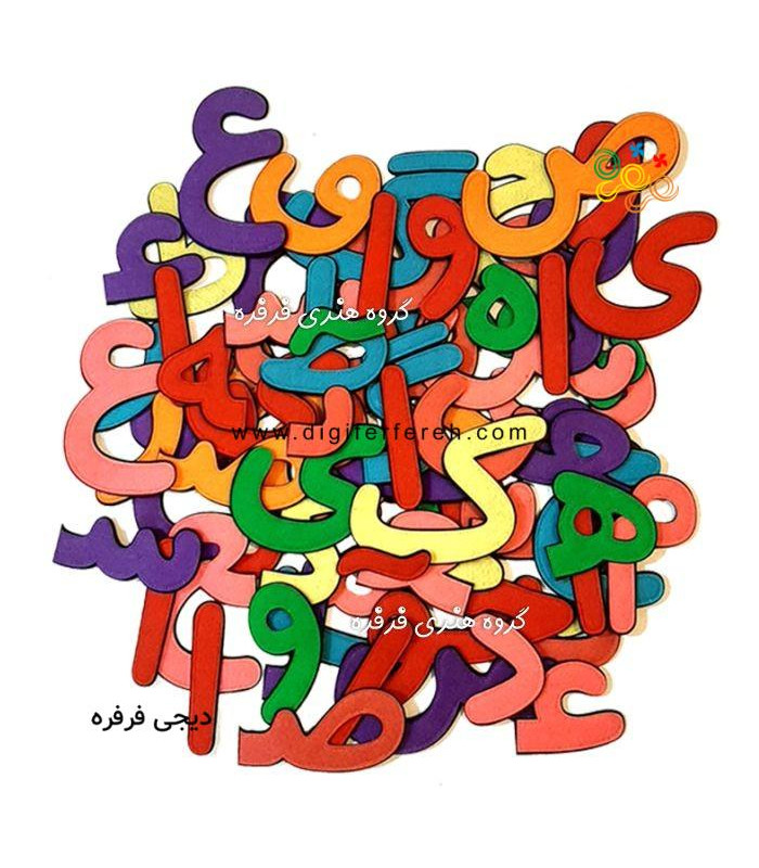 الفبا فارسی نمدی 15 سانتی