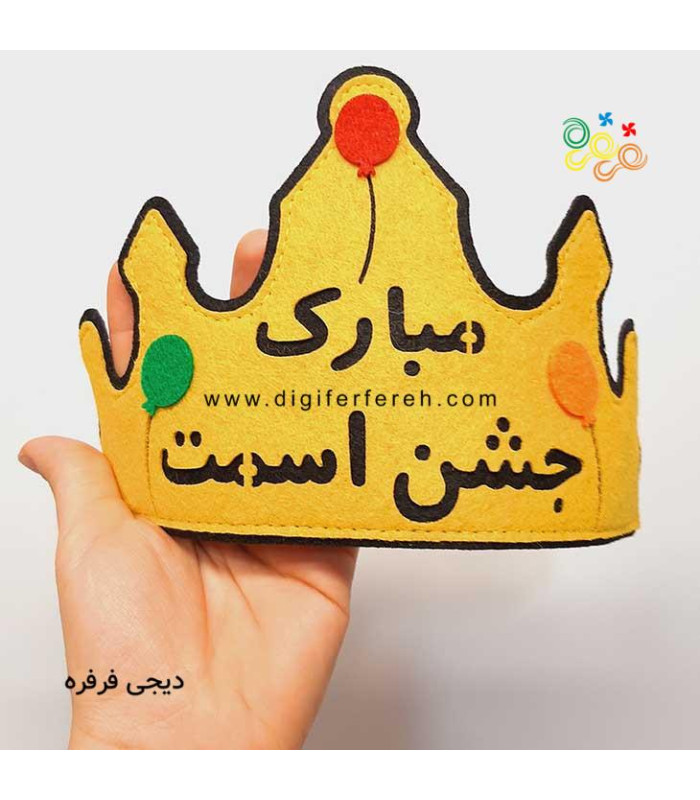 تاج جشن اسم