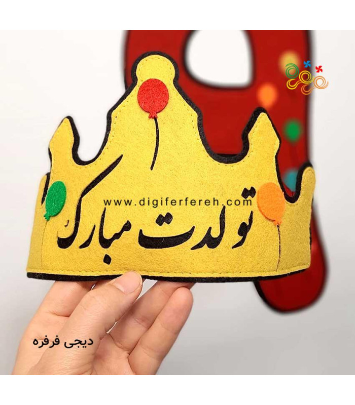 تاج جشن تولد