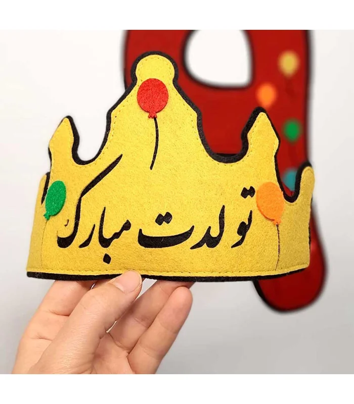 تاج جشن تولد