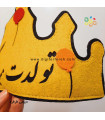 تاج جشن تولد