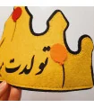 تاج جشن تولد