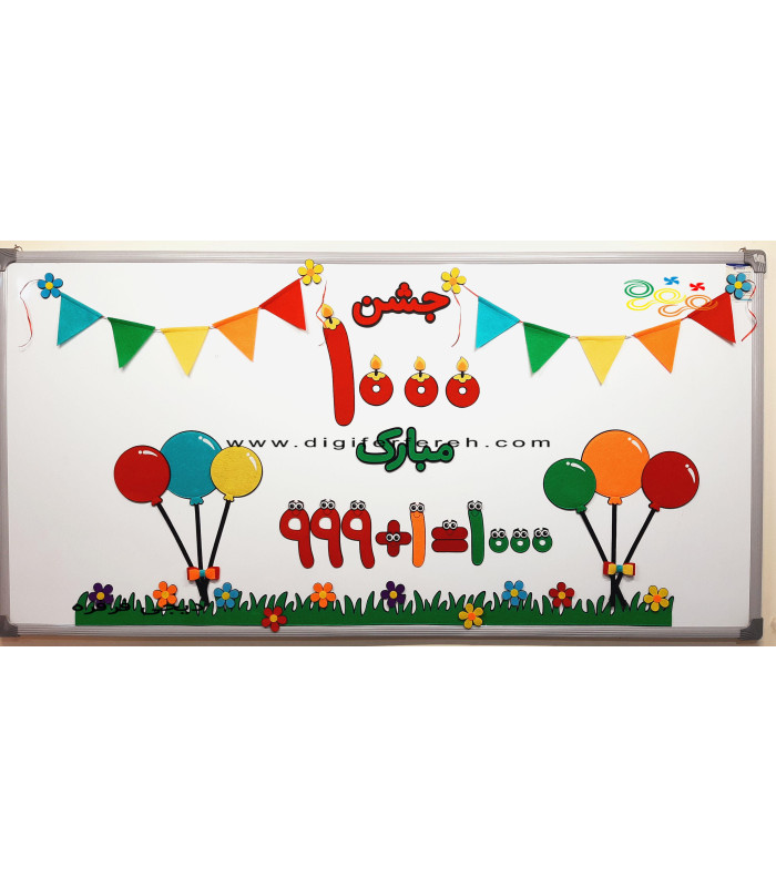 پک جامع جشن 1000