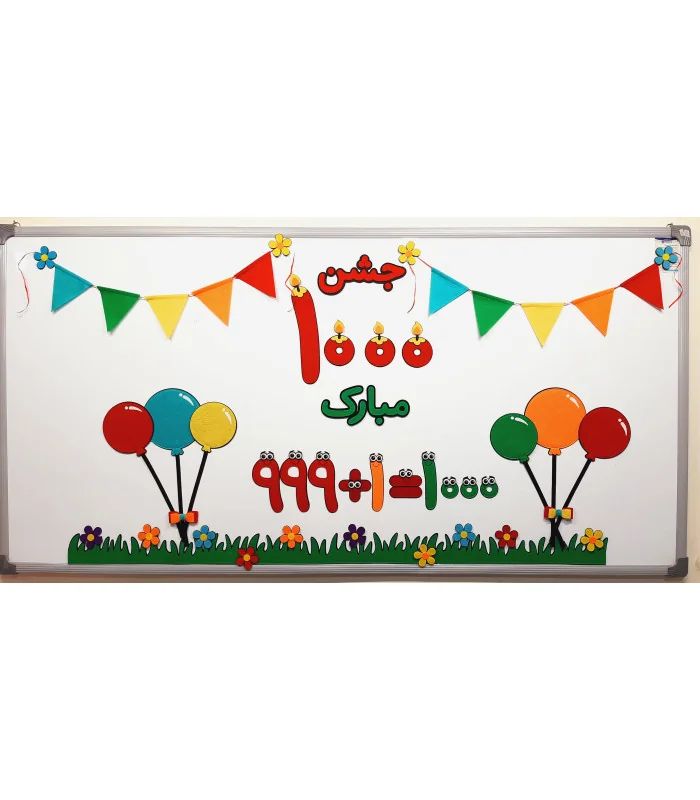 پک جامع جشن 1000