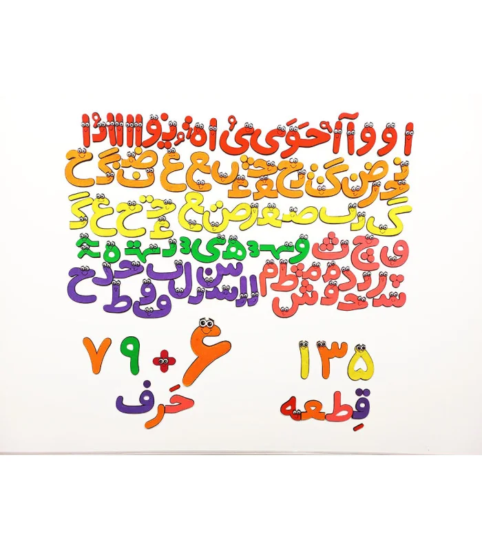 الفبای فارسی فانتزی نمدی 9 سانتی
