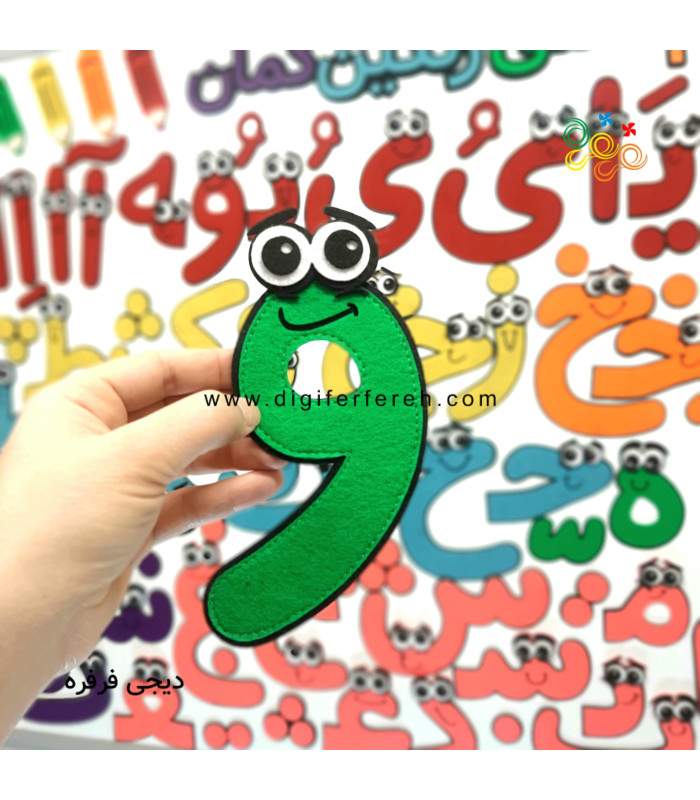 الفبای فارسی فانتزی نمدی 15 سانتی