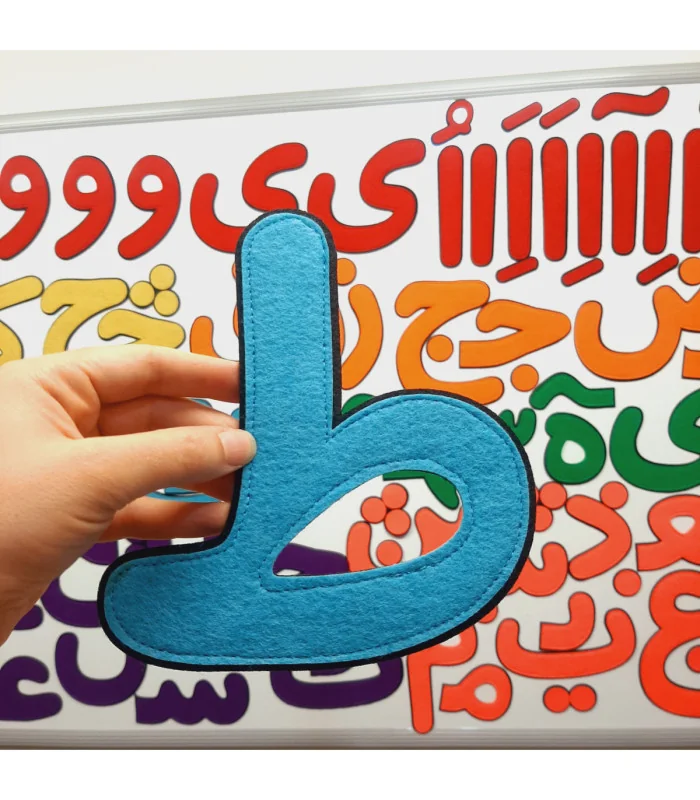 الفبای فارسی ساده نمدی 20 سانتی