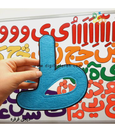الفبای فارسی ساده نمدی 20 سانتی