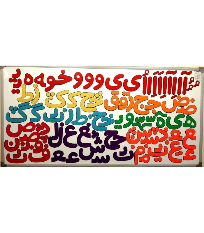 الفبای فارسی ساده نمدی 20 سانتی
