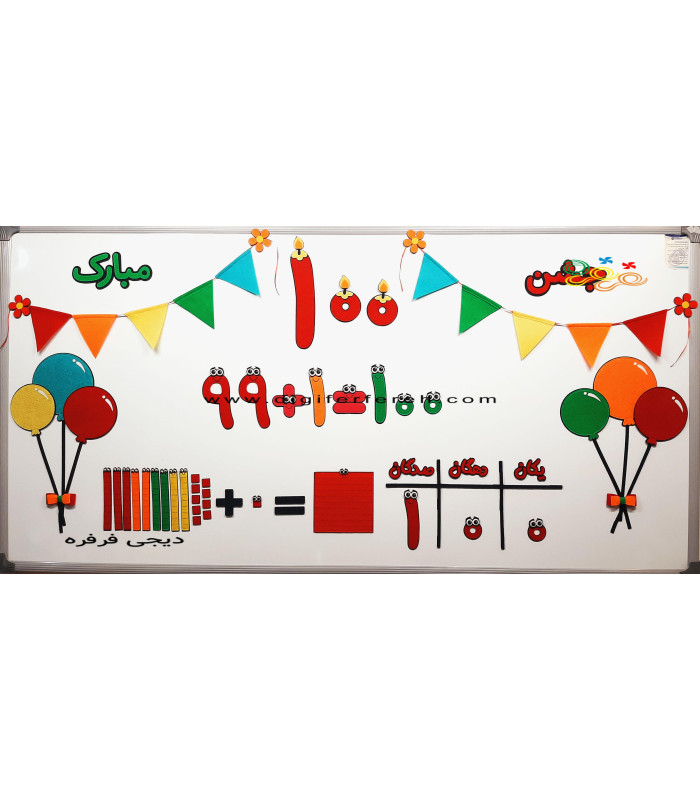 پک جامع جشن 100