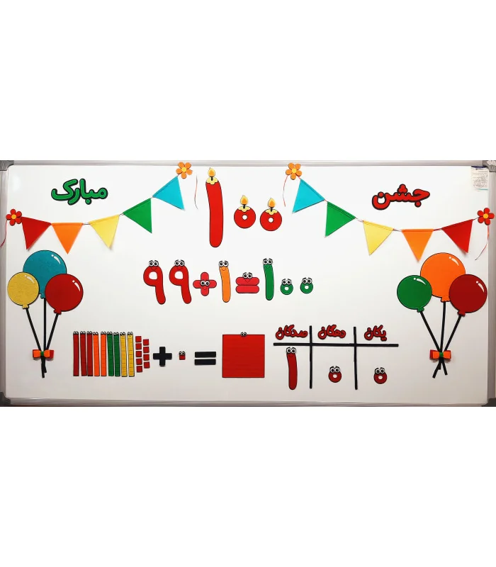 پک جامع جشن 100