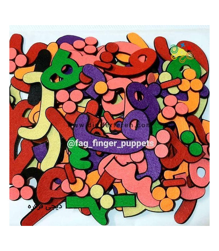 الفبا فارسی ساده نمدی 9 سانتی