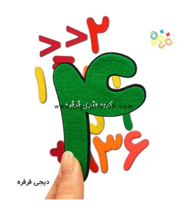 اعداد فارسی ساده نمدی 10 سانتی