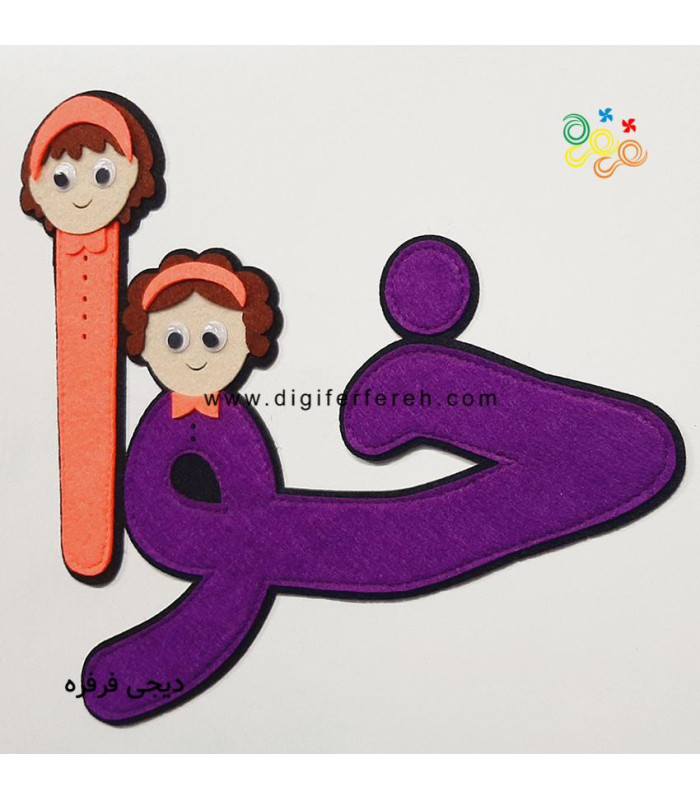 خوا استثنا - خواهر