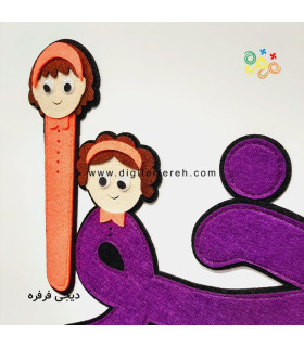 خوا استثنا - خواهر