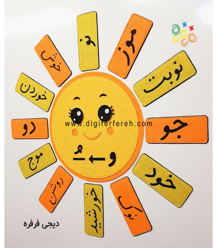 خورشید خانوم و -ُ استثنا