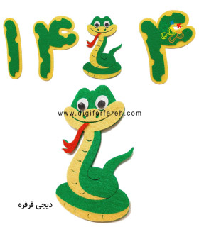 عدد 1404 با تم مار