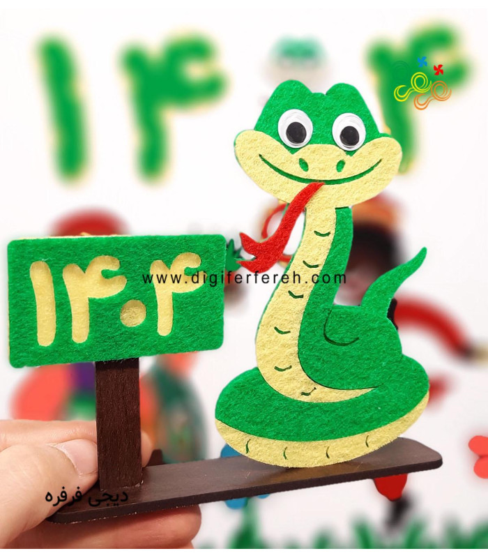 استند مار نیش دار با عدد سال