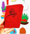 هفت سین