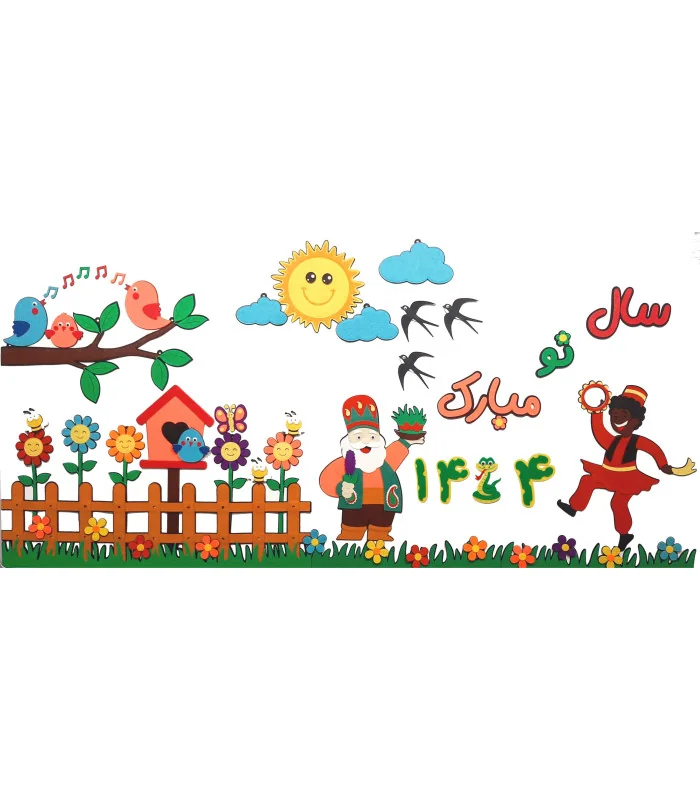 پک جامع نوروز