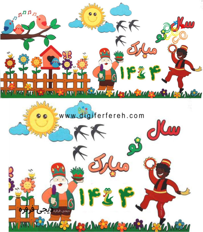 پک جامع نوروز