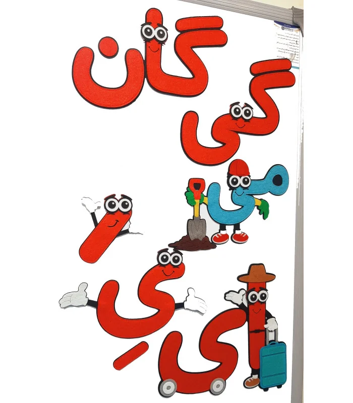پک یاران الفبا
