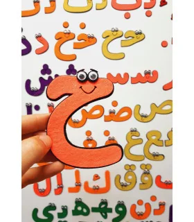 الفبای عربی 9 سانتی فانتزی