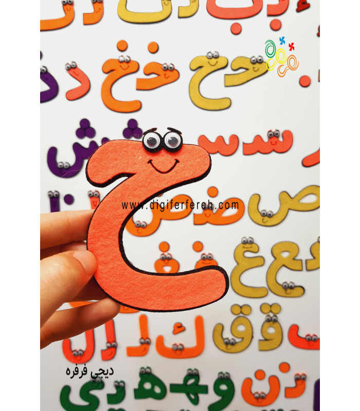 الفبای عربی 9 سانتی فانتزی