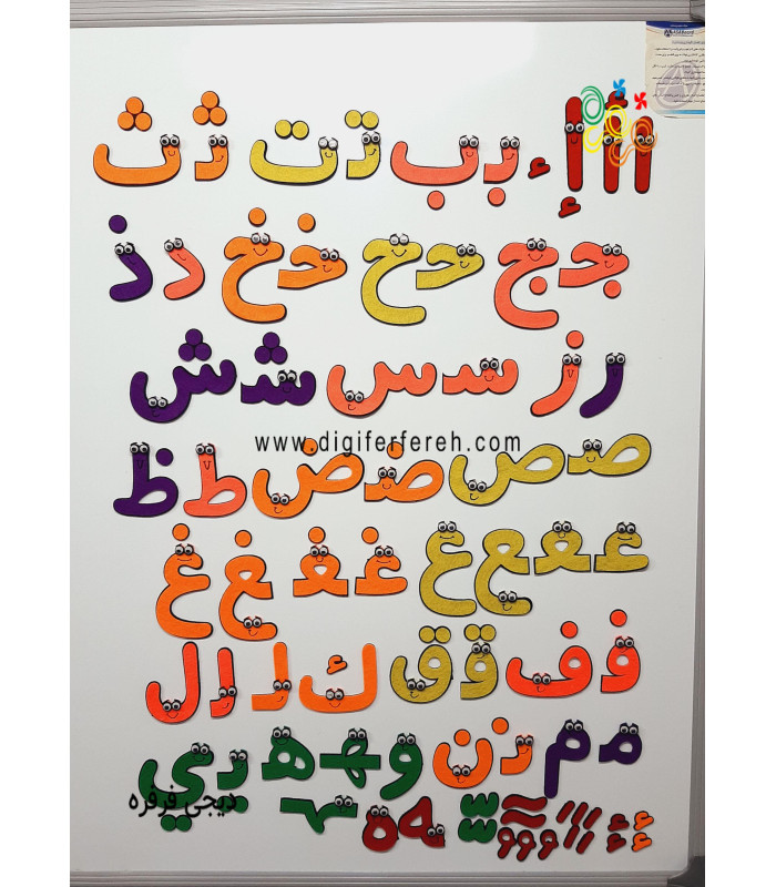 الفبای عربی 9 سانتی فانتزی