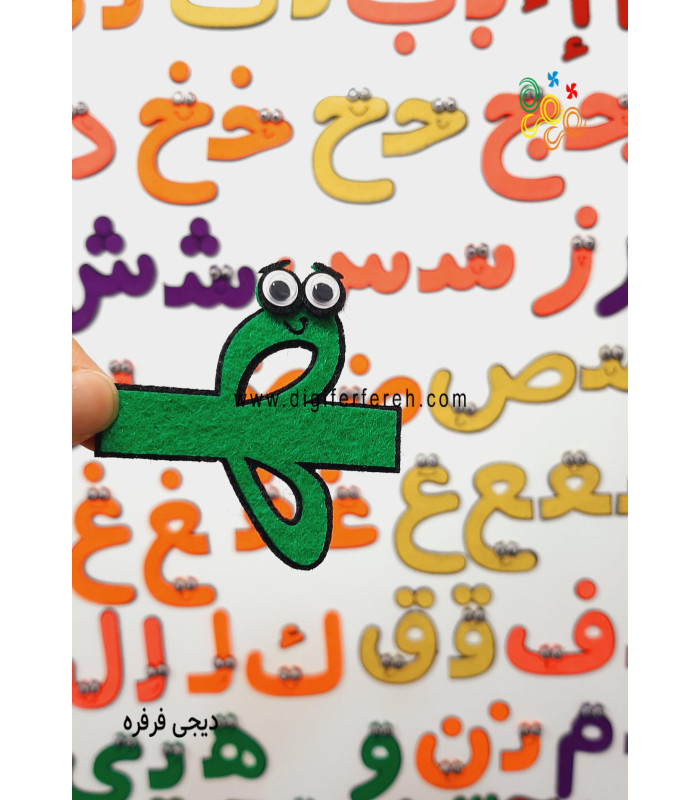 الفبای عربی 9 سانتی فانتزی