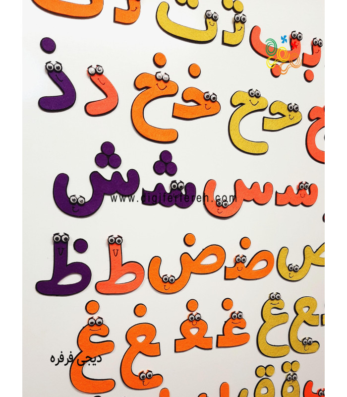 الفبای عربی 9 سانتی فانتزی