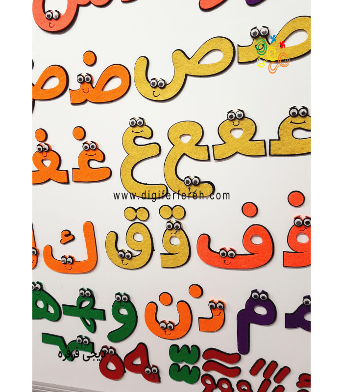 الفبای عربی 9 سانتی فانتزی