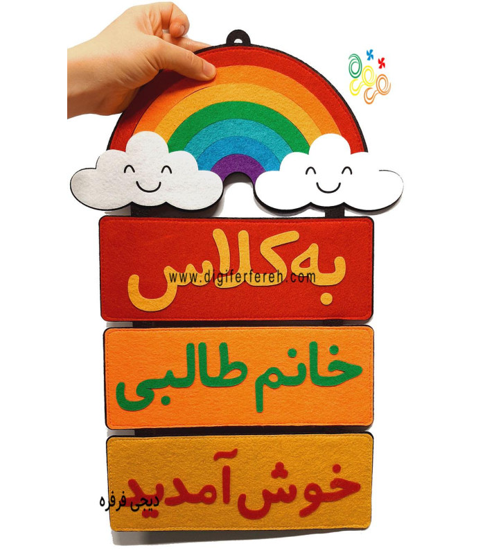 خوش آمدگویی