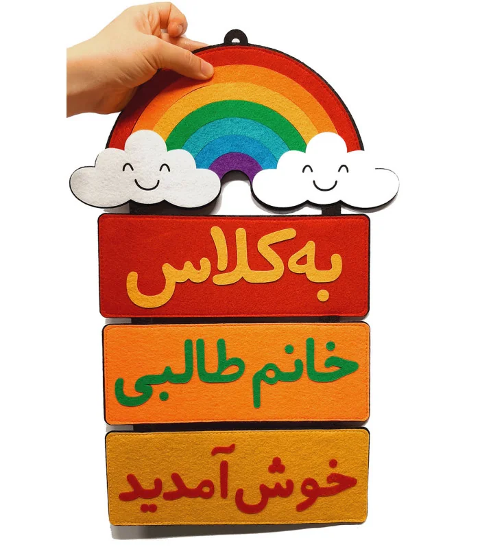 خوش آمدگویی