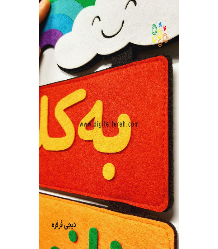 خوش آمدگویی