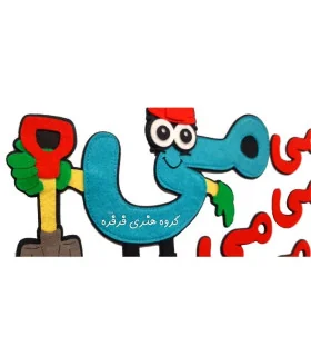 عروسک می کاری مگنتی