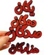 پک کلمات " یکان دهگان صدگان هزارگان "