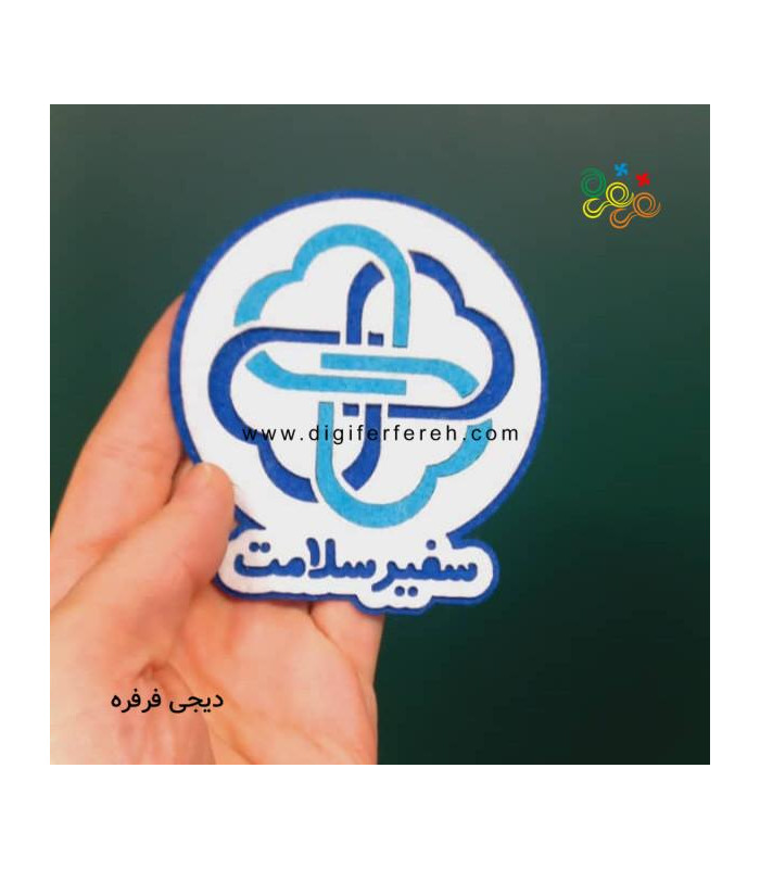 پیکسل سفیر سلامت