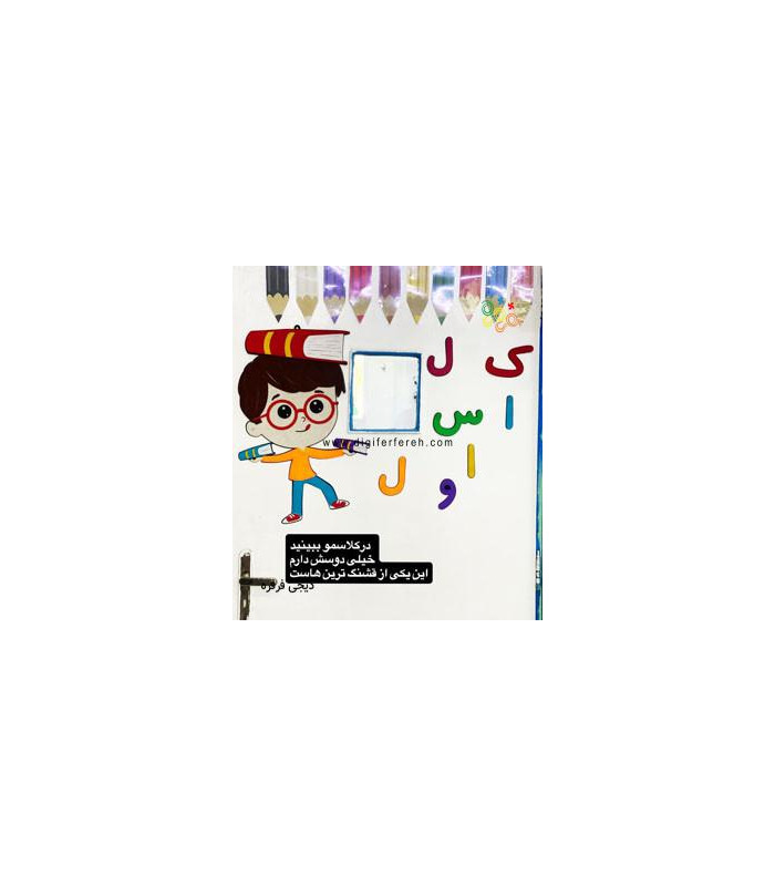 دانشمند کوچولو