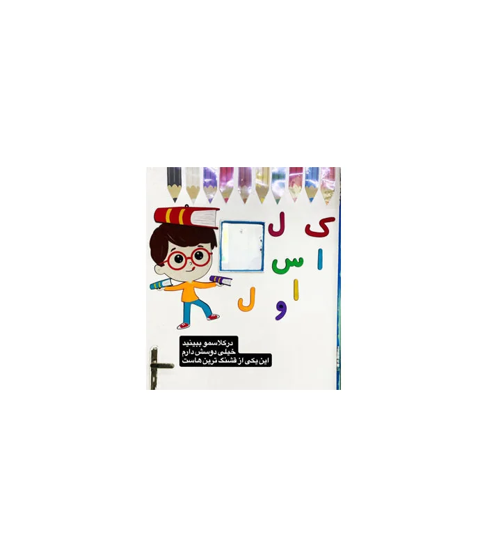 دانشمند کوچولو