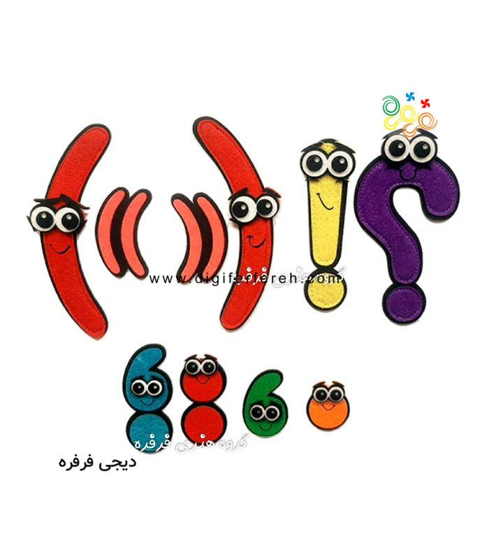 پک علائم نگارشی