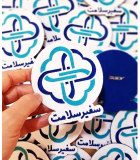 پیکسل سفیر سلامت