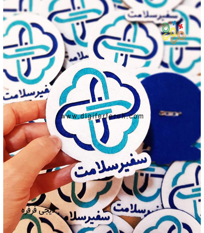 پیکسل سفیر سلامت