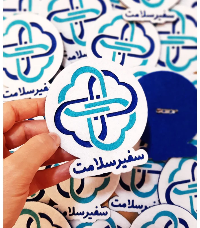 پیکسل سفیر سلامت