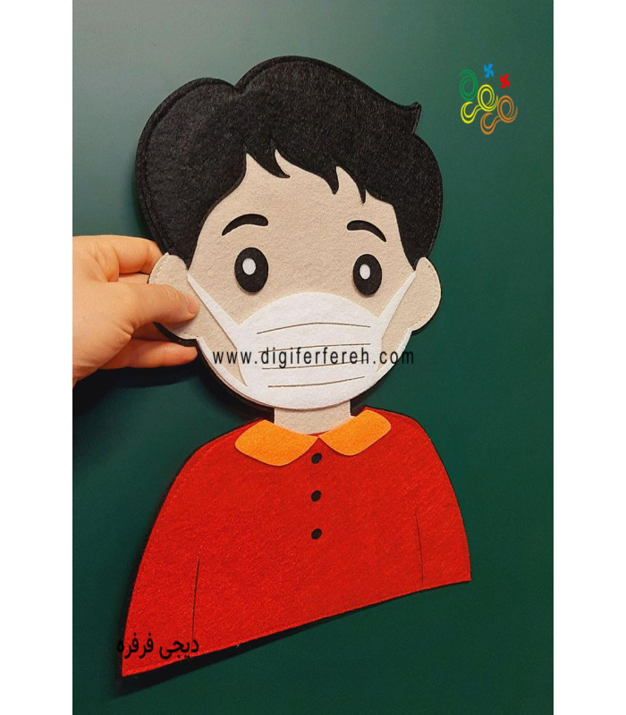 پک ایمن از ویروس - پسر